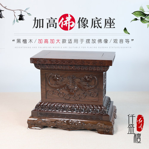 供佛观音菩萨关公财神加高底座
