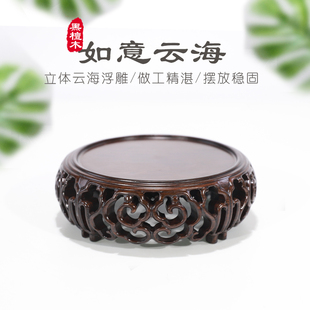 黑檀木雕镂空云海几圆形花瓶佛像底座实木印章玉器奇石摆件底座托