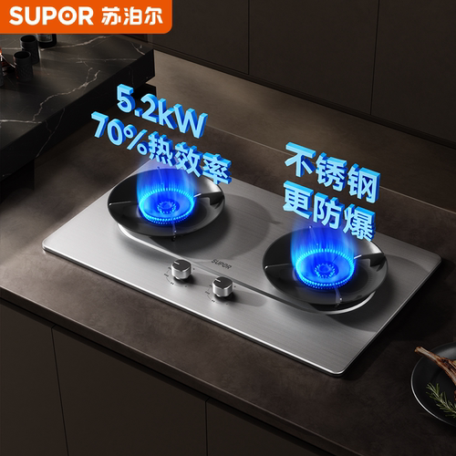 SUPOR/苏泊尔 MS36S不锈钢燃气灶煤气灶家用双灶液化气天然气灶台