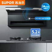 苏泊尔ME17抽油烟机燃气灶套餐家用厨房大吸力顶侧双吸套装