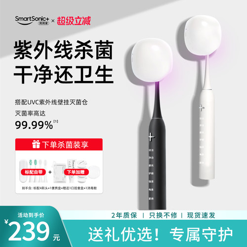 极简&ldquo;轻&rdquo;时尚 一支全能 全效清洁净白护龈