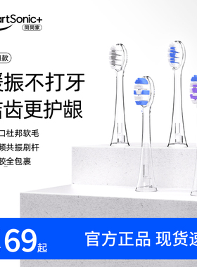同同家电动牙刷专用柔杆共振替换刷头缓震透明款 适用于T9P/T5A