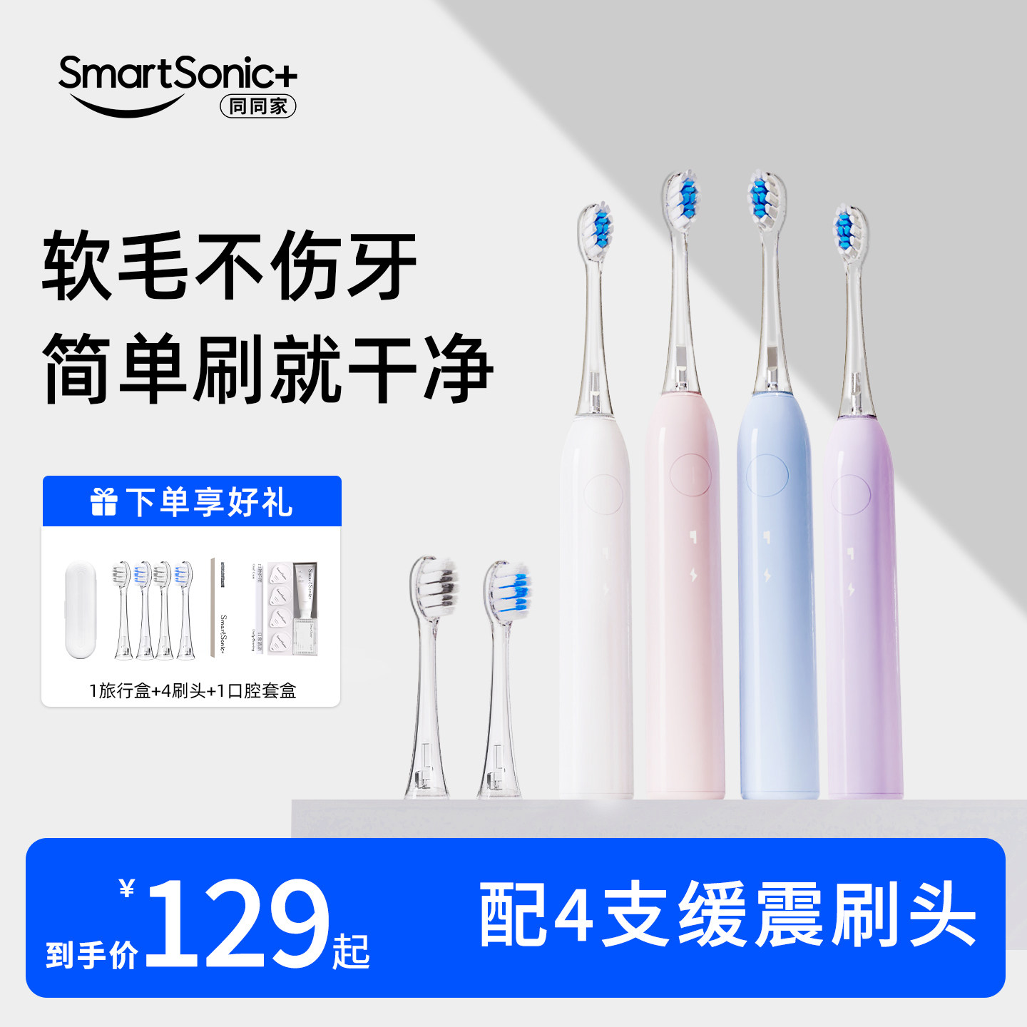 同同家低频电动牙刷全自动成人男女生专用学生党软毛情侣款套装T5,美容美体仪器,电动牙刷,淘宝优惠券,粉丝福利购,淘宝优惠卷