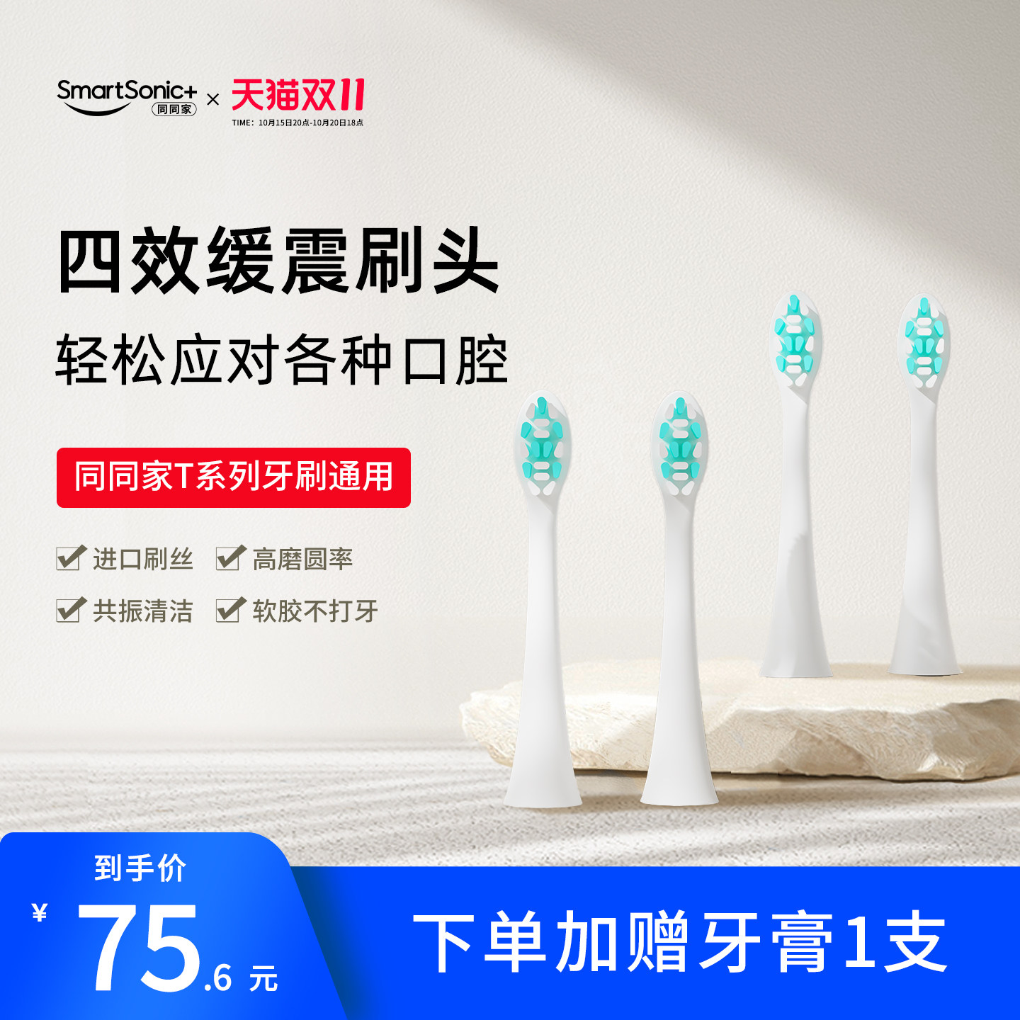同同家成人电动牙刷刷头进口杜邦细软毛原装软胶缓震替换刷头通用