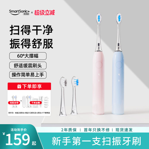 新手第一支扫振牙刷 简洁高颜值 质价比优选