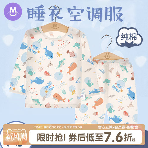 宝宝纯棉薄款睡衣空调服亲肤A类