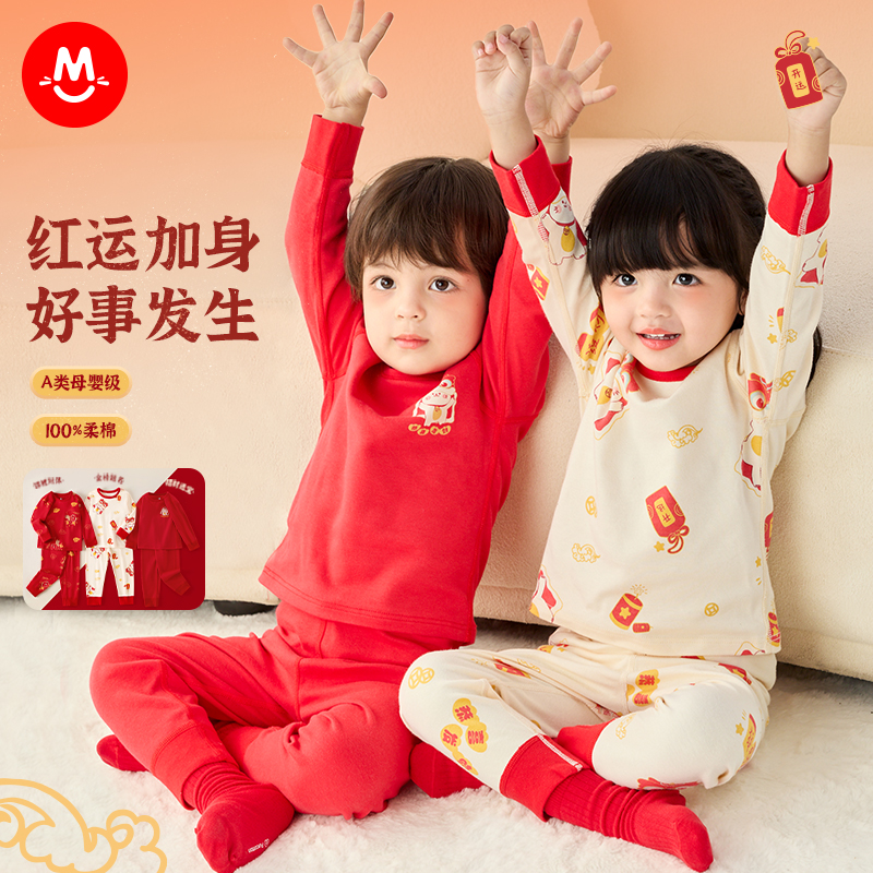 宝宝红色秋衣秋裤全棉a类内衣