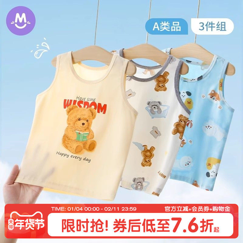 【3件装】男童背心夏季纯棉儿童无袖t恤婴儿外穿女童宝宝薄款上衣,童装/婴儿装/亲子装,背心吊带,淘宝优惠券,粉丝福利购,淘宝优惠卷