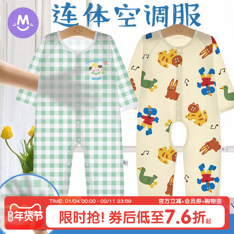 婴儿连体衣秋季薄款新生宝宝纯棉长袖哈衣儿童空调服开裆睡衣爬服