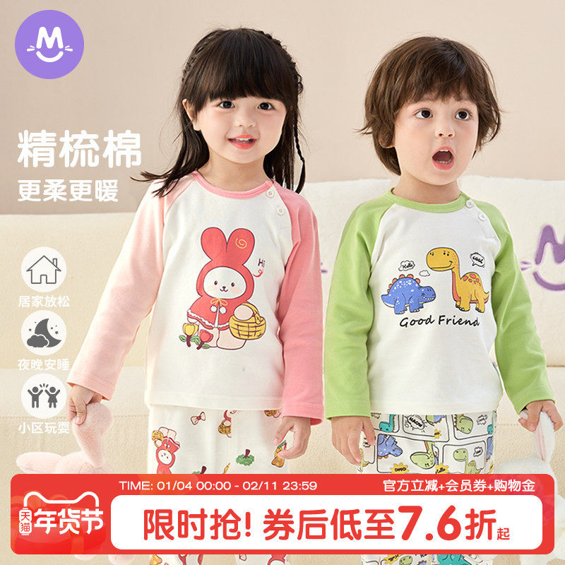 儿童睡衣防着凉秋季纯棉男童长袖婴儿幼儿宝宝家居服女童秋衣套装,童装/婴儿装/亲子装,家居服套装,淘宝优惠券,粉丝福利购,淘宝优惠卷