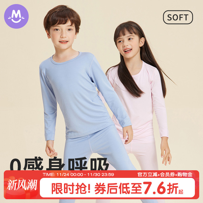 5A抗菌儿童莫代尔家居服中大童内衣套装男女童新款打底薄款睡衣