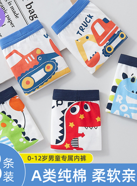 儿童内裤男童纯棉四角短裤宝宝夏季薄款平角小内裤不夹屁屁三角裤