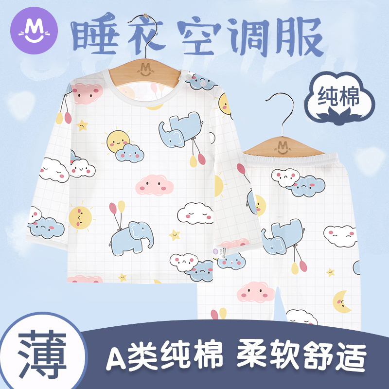 宝宝纯棉薄款睡衣空调服亲肤A类