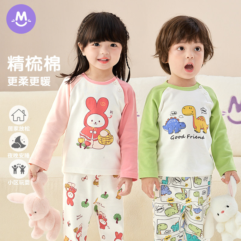 儿童睡衣防着凉春季纯棉男童长袖婴儿幼儿宝宝家居服女童内衣套装