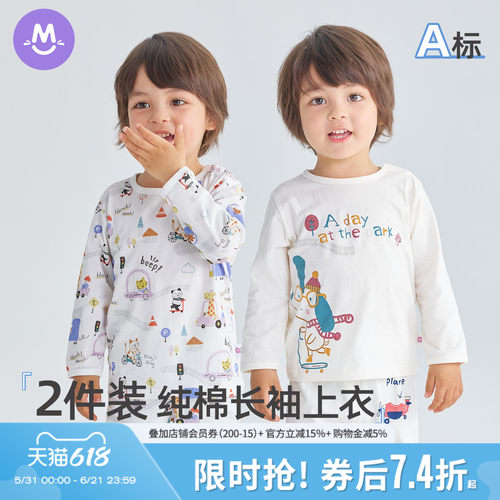 2件装婴儿纯棉长袖空调上衣防蚊