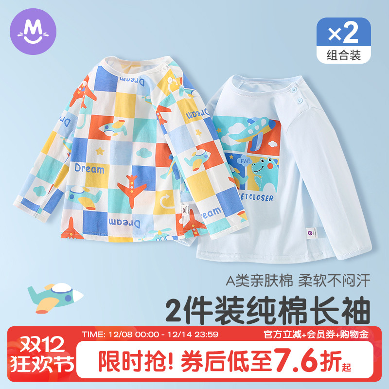 2件装婴儿纯棉长袖空调上衣防蚊