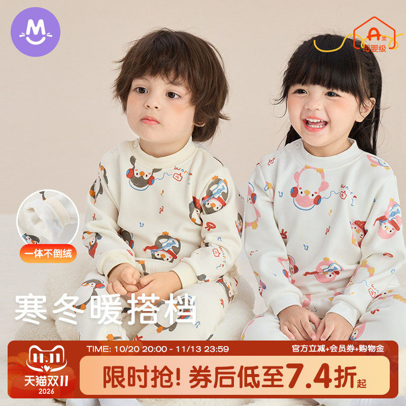 儿童一体绒发热保暖内衣套装加绒加厚宝宝男童女童秋冬季婴儿衣服