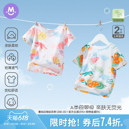 2件装儿童夏季居家短袖亲肤上衣