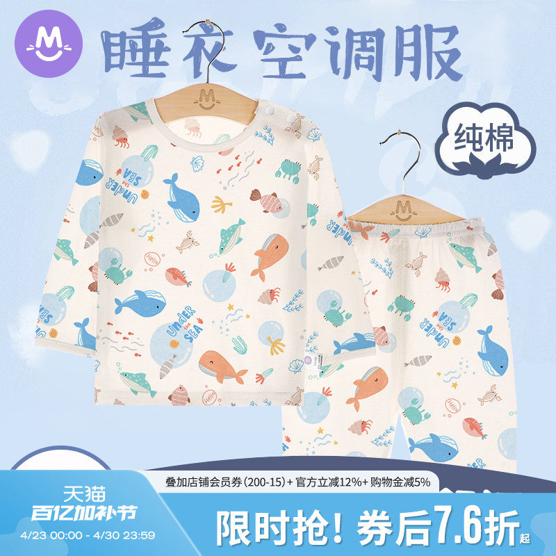 宝宝家居空调衣服纯棉a类薄款男童女童春夏婴幼儿童长袖睡衣套装