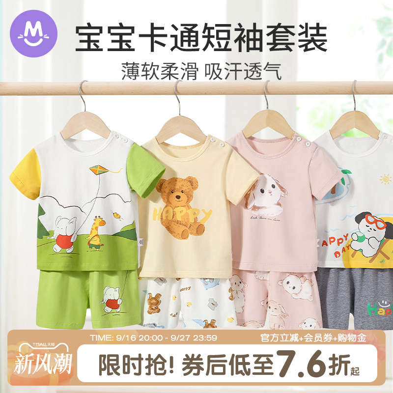 儿童短袖套装夏超薄透气吸汗舒适
