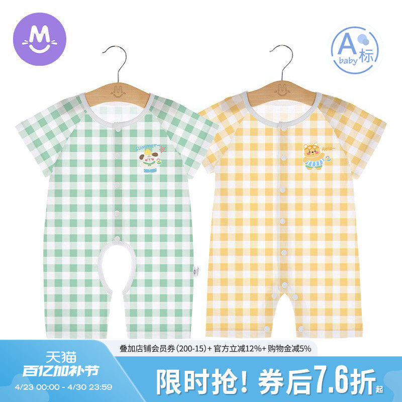 新生婴儿幼儿开档连体衣服宝宝纯棉夏季睡衣薄款开裆哈衣女夏装男