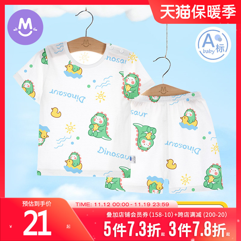 儿童夏季短袖睡衣套装女宝宝空调服纯棉薄款男童婴幼儿夏装家居服
