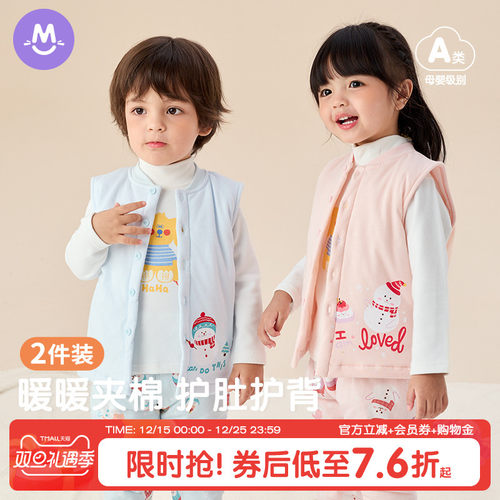 2件装三层夹棉婴儿秋冬加厚马甲