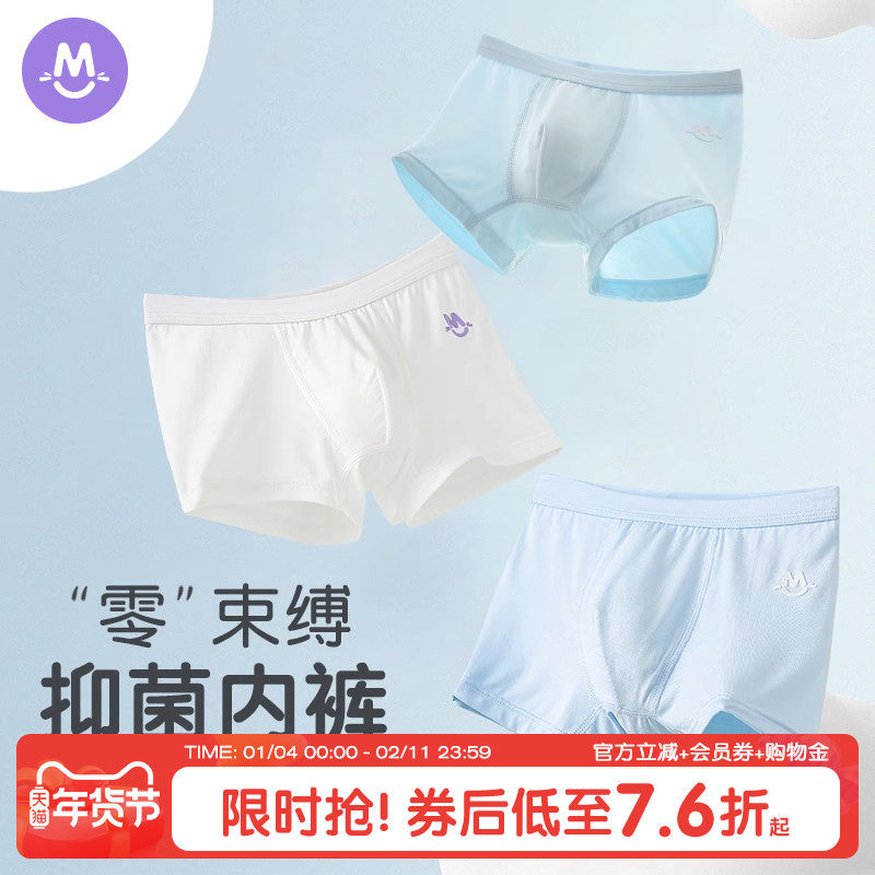 【5A抗菌】莫代尔儿童内裤男童夏季薄款中大童四角短裤平角底裤,童装/婴儿装/亲子装,内裤,淘宝优惠券,粉丝福利购,淘宝优惠卷