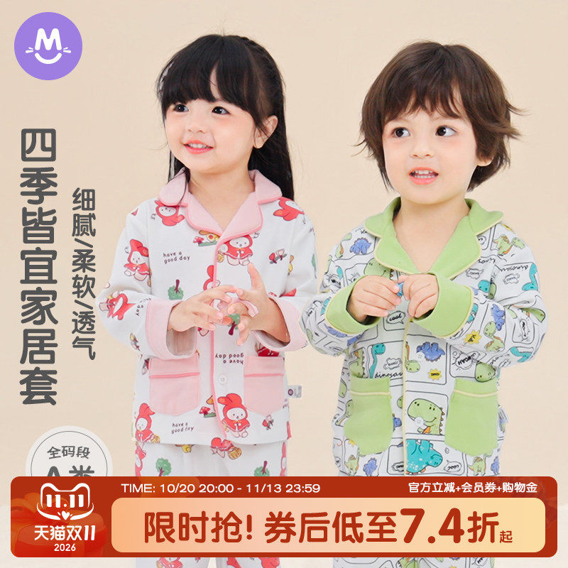 男童睡衣春季纯棉儿童长袖翻领家居服宝宝春款男孩中小童套装女