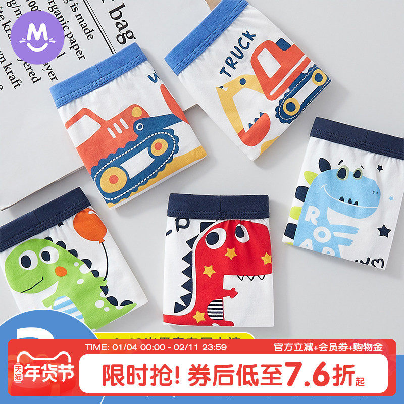 儿童内裤男童纯棉四角短裤宝宝夏季薄款平角小内裤不夹屁屁三角裤,童装/婴儿装/亲子装,内裤,淘宝优惠券,粉丝福利购,淘宝优惠卷