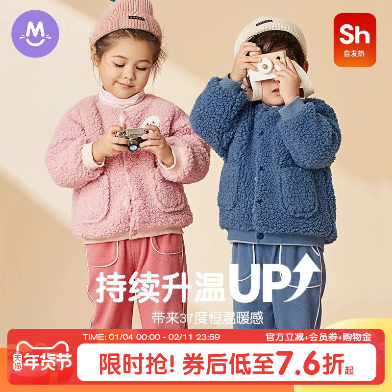 儿童羊羔绒外套男女童校服神器洋气宝宝加绒加厚保暖婴儿棉服冬装,童装/婴儿装/亲子装,普通外套,淘宝优惠券,粉丝福利购,淘宝优惠卷