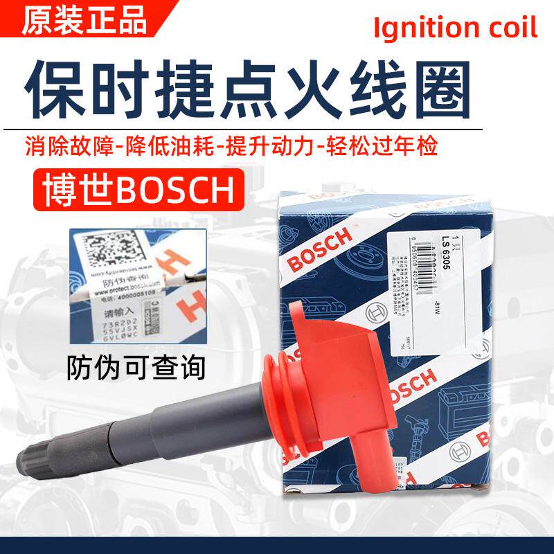 博世原厂保时捷卡宴71891帕拉梅拉Boxste卡曼Macan点火线圈高压包