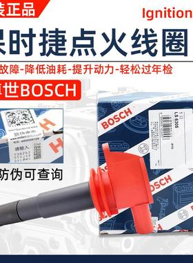 博世原厂保时捷卡宴71891帕拉梅拉Boxste卡曼Macan点火线圈高压包