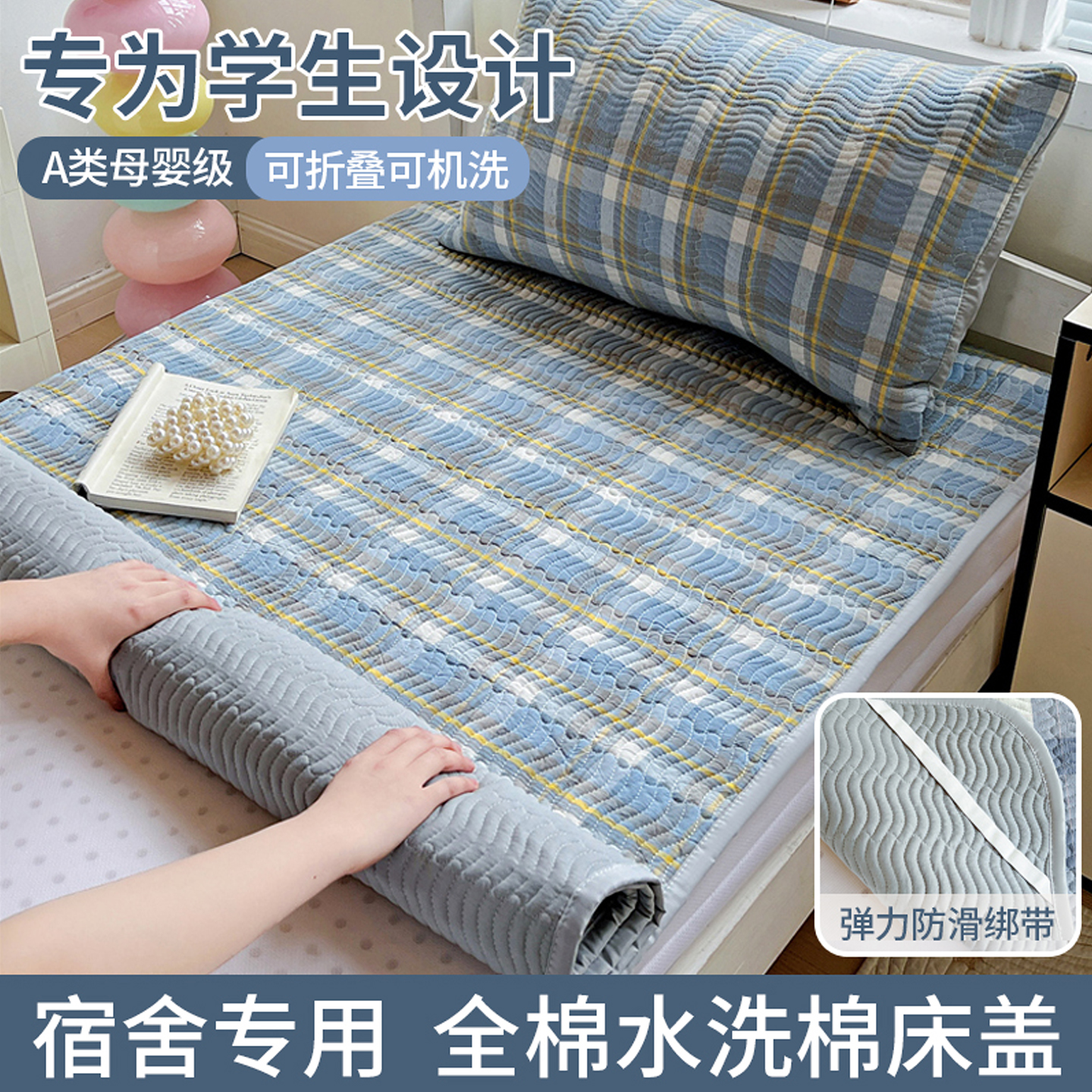 学生宿舍全棉水洗棉床盖单件单人床垫软垫纯棉防滑夹棉床单90x200