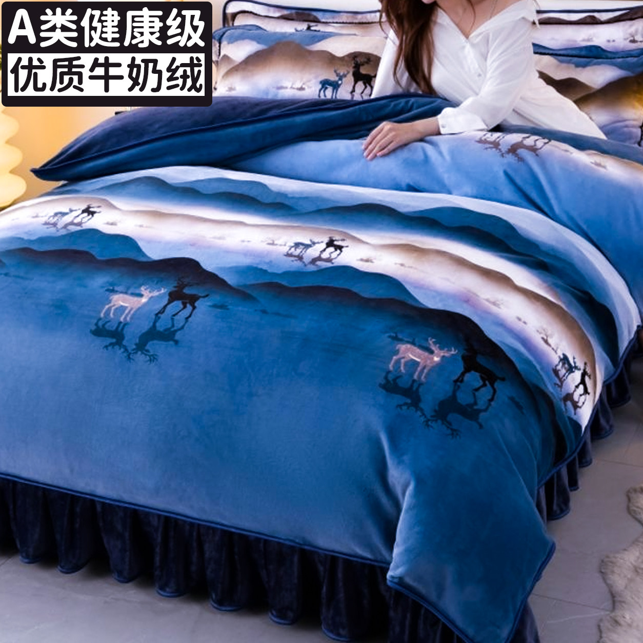 加厚牛奶绒床上四件套床裙款珊瑚绒床单双面加绒法兰绒被套短毛绒