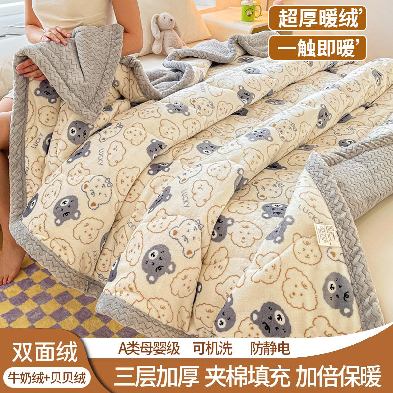 牛奶绒三层夹棉加厚毛毯被冬季办公室毯子午睡沙发盖毯珊瑚绒被子