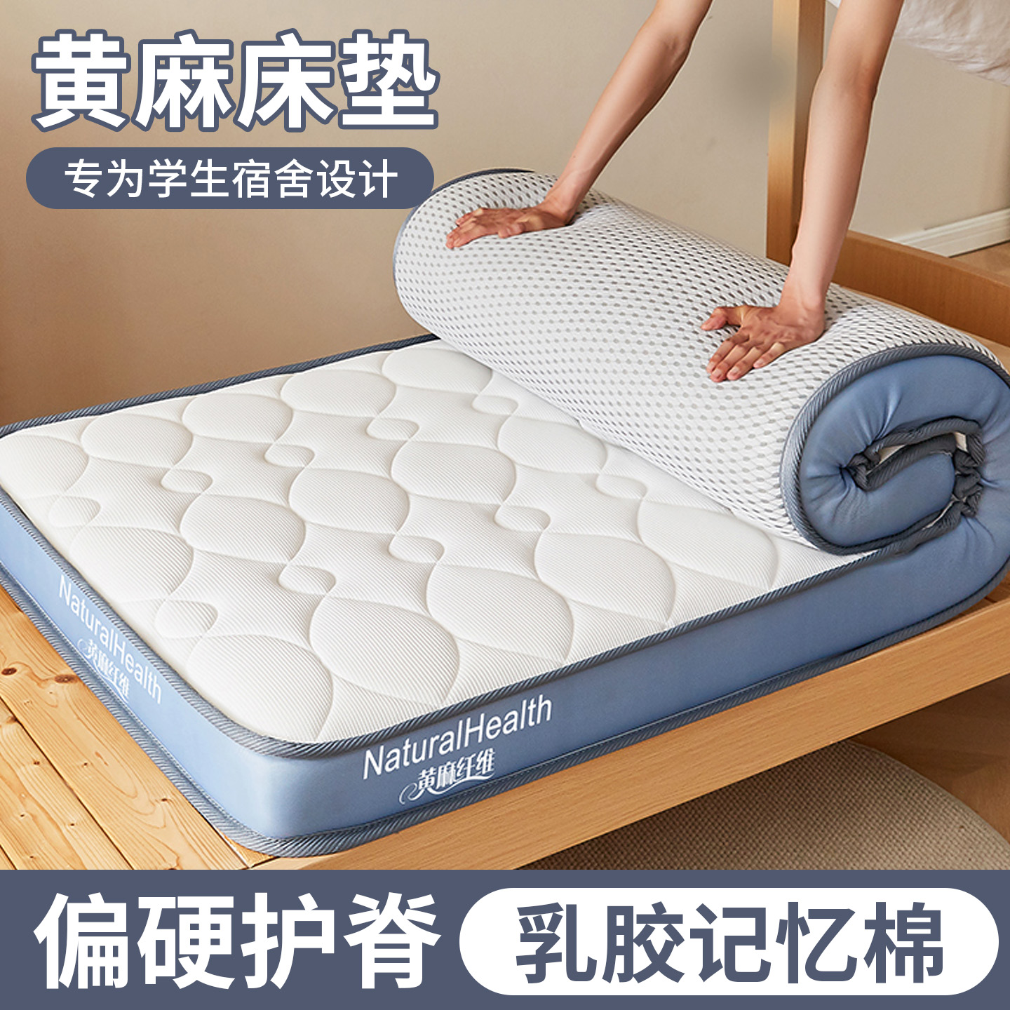 宿舍学生单人上下铺乳胶床垫软垫家用卧室榻榻米海绵褥子租房专用