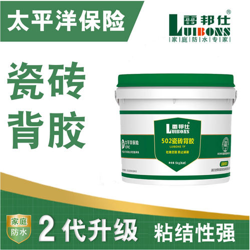 雷邦仕强力瓷砖粘结剂瓷砖背胶粘