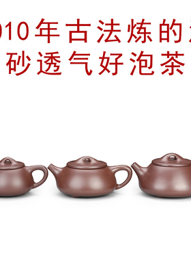 03号七级紫泥满瓢景舟石瓢紫砂壶石瓢壶小品手工茶壶单壶瑕疵捡漏