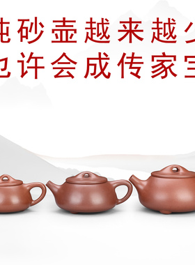 01号7.5级泥景舟石瓢紫砂壶石瓢壶底槽清满瓢半手工宜兴紫砂茶壶