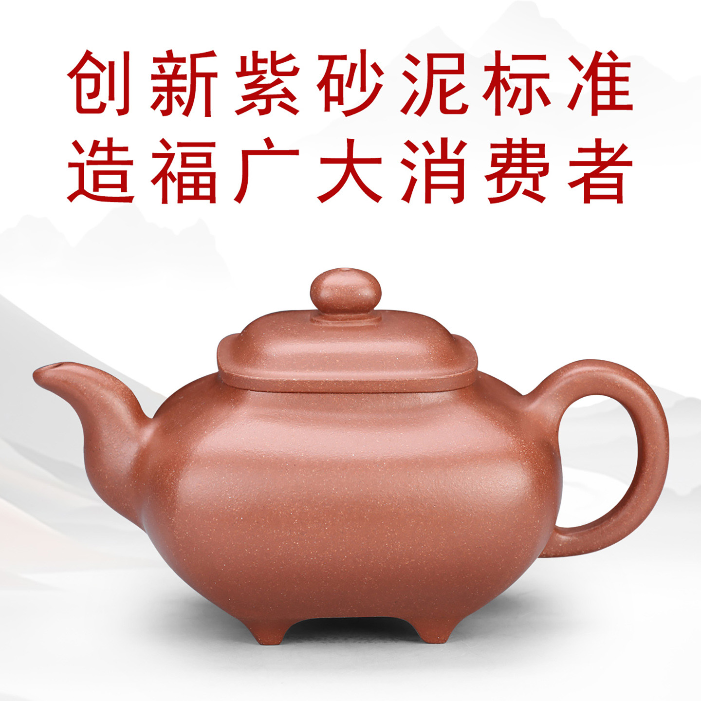 泡茶提香去涩7.5级泥底槽清壶