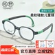 拓野青少年超轻硅胶儿童眼镜框女学生男防蓝光近视远视镜片56005