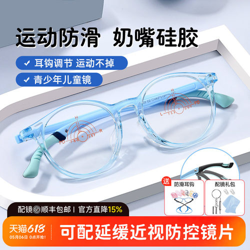 拓野儿童全框商场同款TR90
