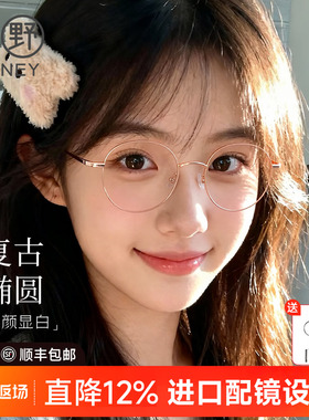 拓野时尚精致女款近视眼镜框可配度数幼圆框防蓝光学生镜架P90265
