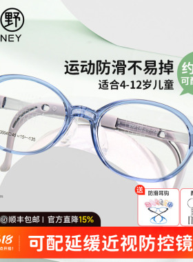 儿童超轻TR眼镜框女童男孩片防控学生近视防蓝光护目眼镜框架3004