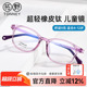 拓野超轻橡皮钛学生小框全框近视眼镜架防蓝光防控护眼男女86004