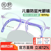 儿童超轻硅胶眼镜框可配近视防控离焦青少年防蓝光眼镜架男女3007