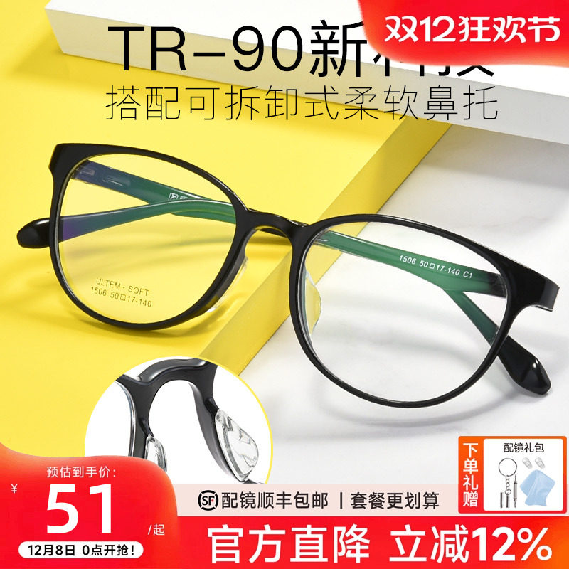 超轻近视全框防蓝光眼镜架