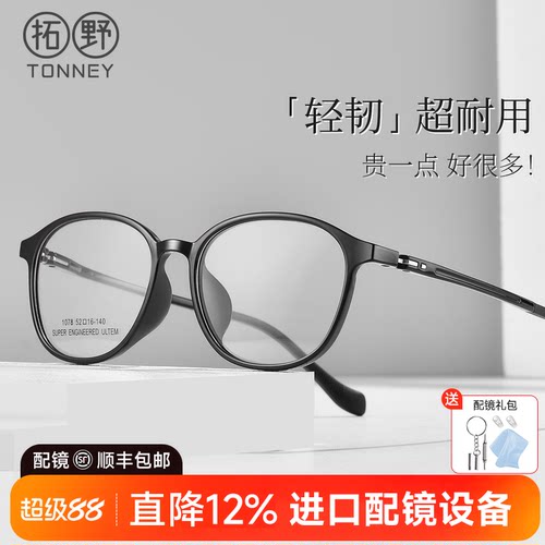 韩系超轻钨碳近视眼镜架框男女生