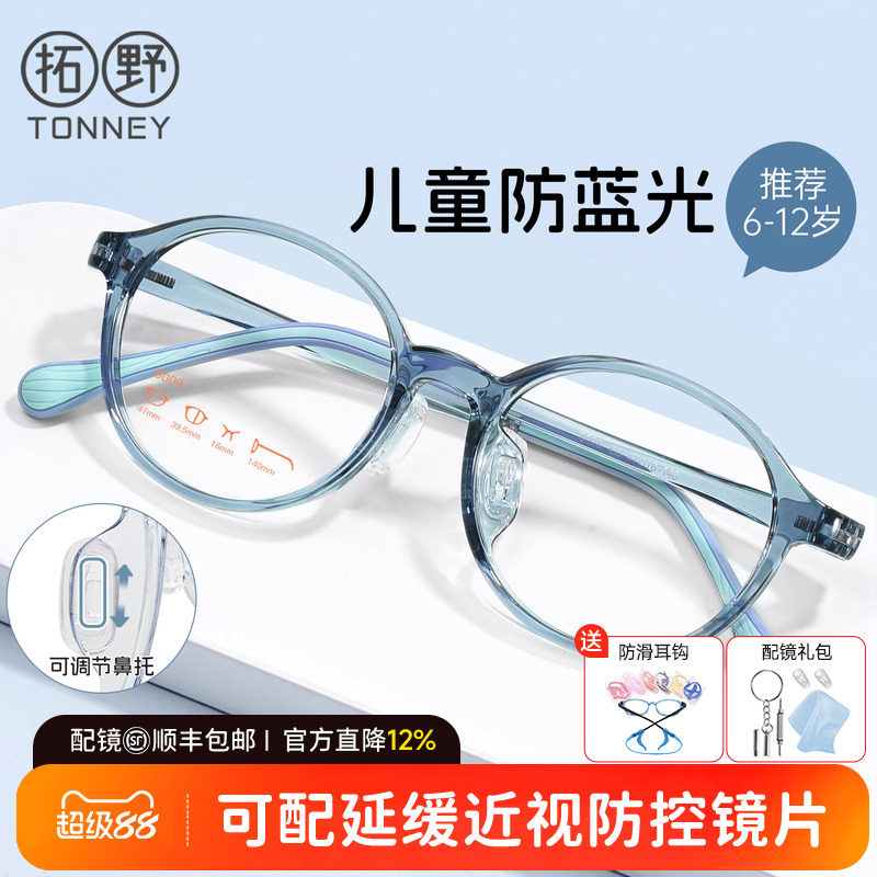 儿童近视硅胶眼镜学生配度数近视